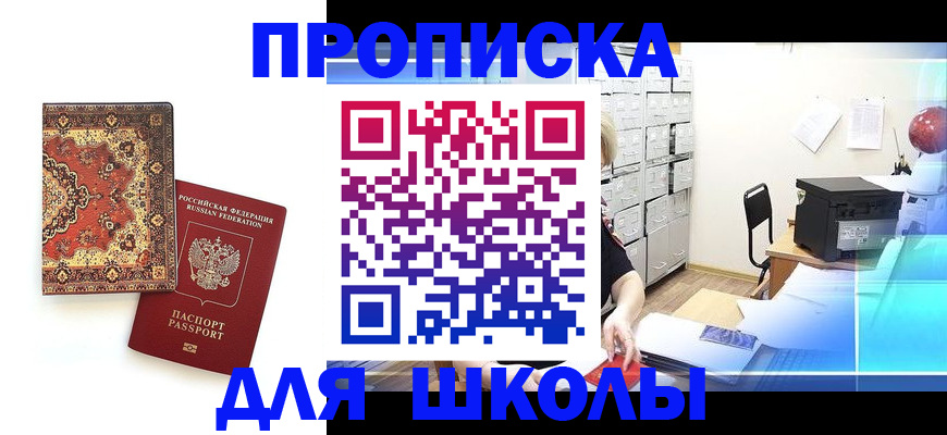 временная регистрация собственник в Звенигово