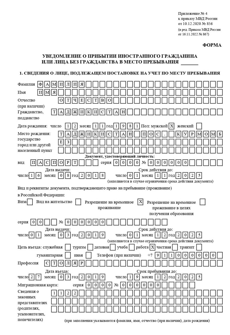 временная регистрация в Звенигово временная регистрация в Звенигово