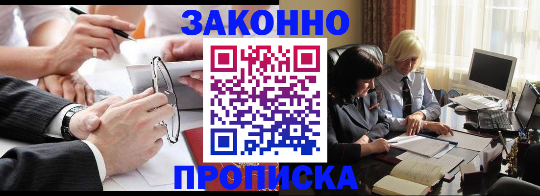 временная регистрация гарантия в Звенигово