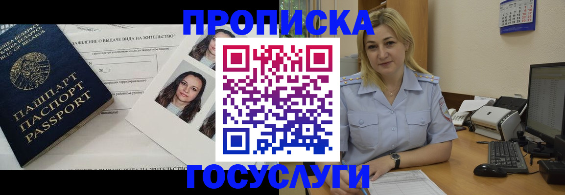 регистрация для школы в Звенигово
