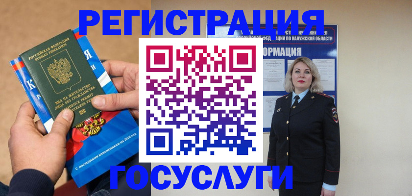 прописка 2025 в Звенигово